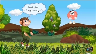 دانا جمع یاد می گیرد/ قسمت اول