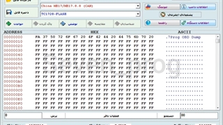 روش خام کردن ایسیو های زیمنس ایرانی