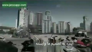 آینده به تصمیم ما وابسته است