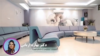 مطب دکتر بهاره اربابی - جراح و متخصص زنان