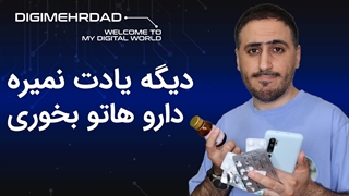 یاداور دارو