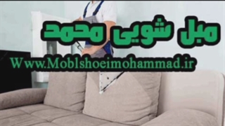 مبل شویی تهران