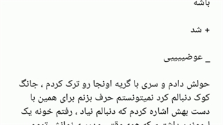 فیک از شوگا ( مرگ یا زندگی؟ ) port 2