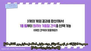 وینتر پکیج 2021 بی تی اس ( زیرنویس فارسی چسبیده ) bts 2021 winter package