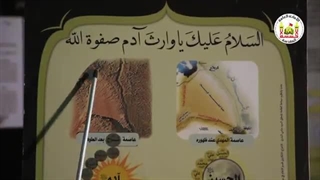 وارث الانبیاء (ع) | رؤیة جدیدة فی شرح زیارة وارث | اللوحة الثانیة | العلامة المحقق السید سامی البدری