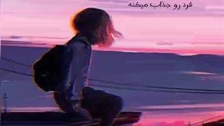 حقیقت های تلخ روانشناسی :/