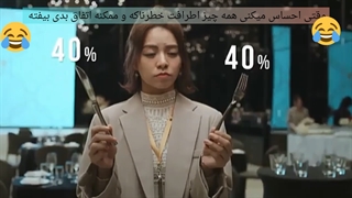 کلیپ خنده دار سریال عشق گمشده 2020