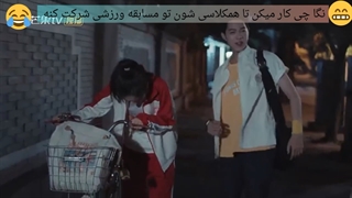 کلیپ خنده دار سریال فکر نکن مطالعه ام قطع میشه 2021