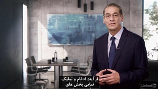 زیرساخت های ادغام و تملیک فصل 2