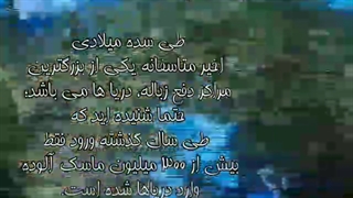 قایق زیست محیطی