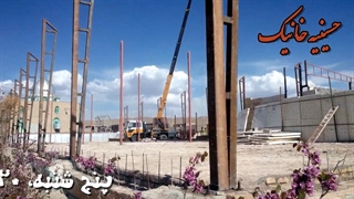 حسینیه خانیک 1394