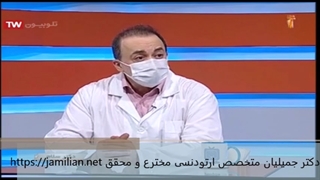 ارتودنسی در سنین بالا / متخصص ارتودنسی / دکتر جمیلیان