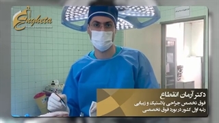 راهکار قطعی برداشتن پف پلک