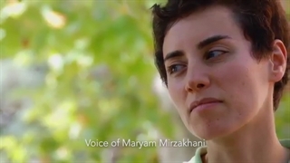 مستند اسرار سطح: چشم انداز ریاضی مریم میرزاخانی