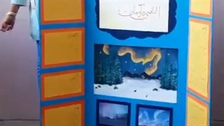 الماسی در آسمان