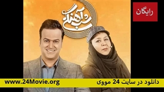شب آهنگی قسمت ۲۱ - شهره لرستانی