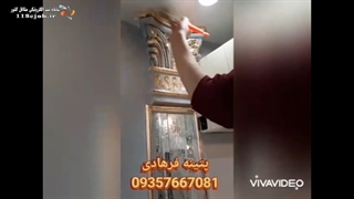 پتینه فرهادی در اهواز دندان شیری