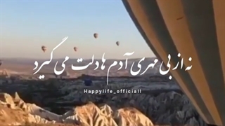 مسیرت که درست باشد....(کلییپ انگیزشی )