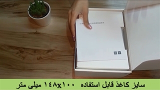 جعبه گشایی پرینتر عکس میجیا شیائومی مدل ZPDYJ01HT