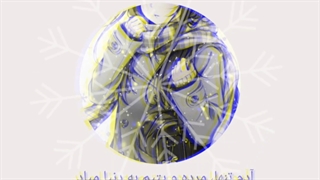 اهنگ بی کلام
