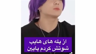 امتحان سخت جانگ کوک