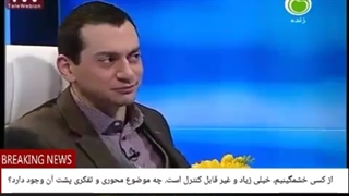 04 می خواهیم ببنیم، موضوع محوری که پشت هیجان خشم قرار دارد چه می تواند باشد؟جواب:اینکه توهینی به من یا اموال من شده