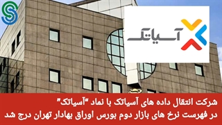 گزارش بازار بورس ایران- چهارشنبه 10 شهریور 1400