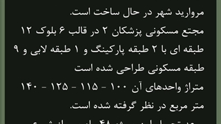 پروژه پزشکان 2