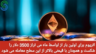 گزارش بازار های ارز دیجیتال- چهارشنبه 10 شهریور 1400