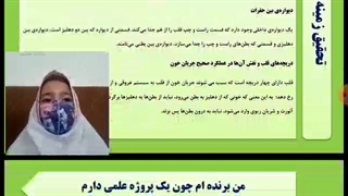 طنین انداز پژواک زیستن