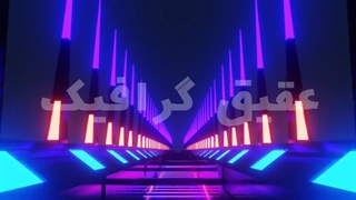ویدیو فوتیج رندر سه بعدی راهرو نئونی علمی تخیلی