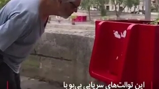 فخرفروشی بی بی سی بابت ادرار فرانسوی!!!؟+کلیپ اصلی BBC