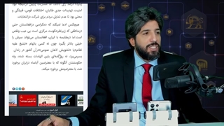 یادآوری مقاله زیبا کلام که گفته بود: دمکراسی در افغانستان پیشرفته‌تر از ایران است