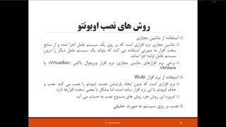 قسمت سوم آزمایشگاه سیستم عامل