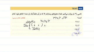 سوالات تکمیلی احتمال - پایه یازدهم - رشته ریاضی