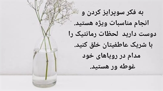 نشانه های غرق شدن زنان در مسیر عشق پوشالی(عشق یکطرفه)
