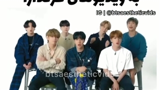 ریکشن "بی تی اس" به ویدیو های طرفدارها