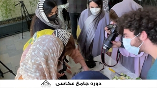 کلاس عکاسی از مقدماتی تا پیشرفته