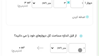 آموزش محاسبه متراژ کاشی و سرامیک در سرام پخش
