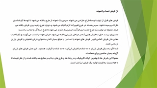 فرش تخفیفی در اصفهان