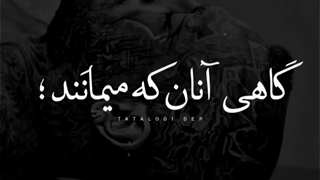امیر تتلو || گاهی تنها مرگ درمان است || حرمسرا || دپ (: