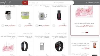 فروشگاه اینترنتی شوبین