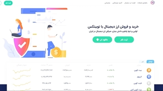 آموزش ثبت‌نام و احرازهویت در صرافی نوبیتکس