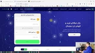 صفرتا صد ورود به دنیای ارزهای دیجیتال - قسمت دوم