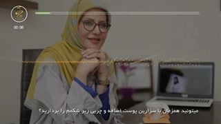 آیا امکان دارد همزمان با سزارین پوست و چربی اضافه شکم برداشته شود؟ کلینیک زیبایی