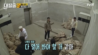 برنامه کره ای فرار بزرگ فصل 3 قسمت 3 با زیرنویس فارسی و لینک زیرنویس