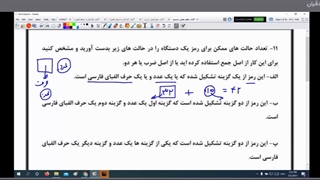 هندسه 14 شهریور