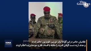 بحران در گینه؛ ارتش کودتا کرد، سازمان ملل محکوم