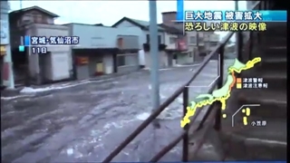Tsunami no Japão HD 3 11 www logomarcanet com