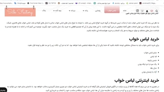 لباس خواب